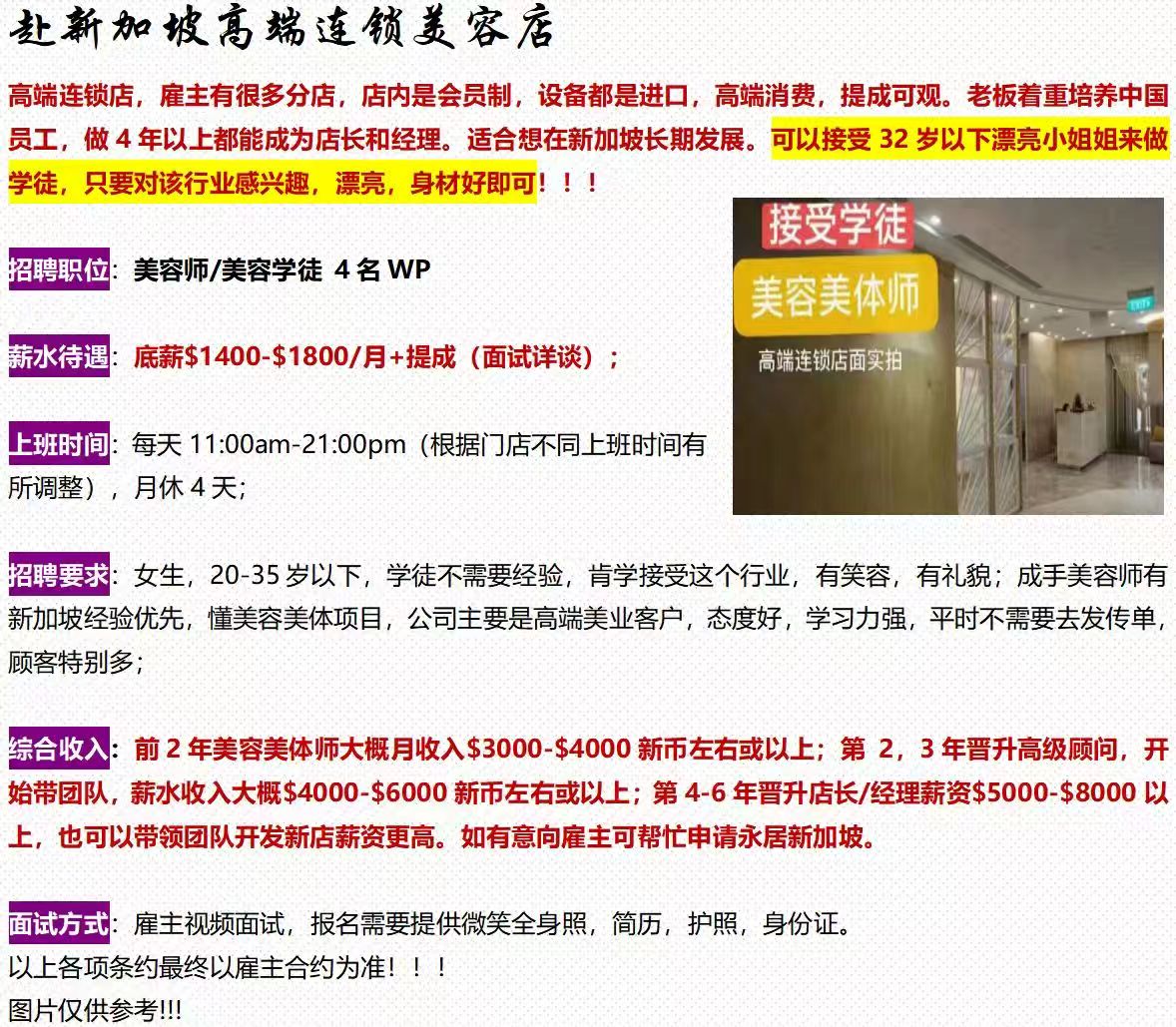 新加坡出国劳务