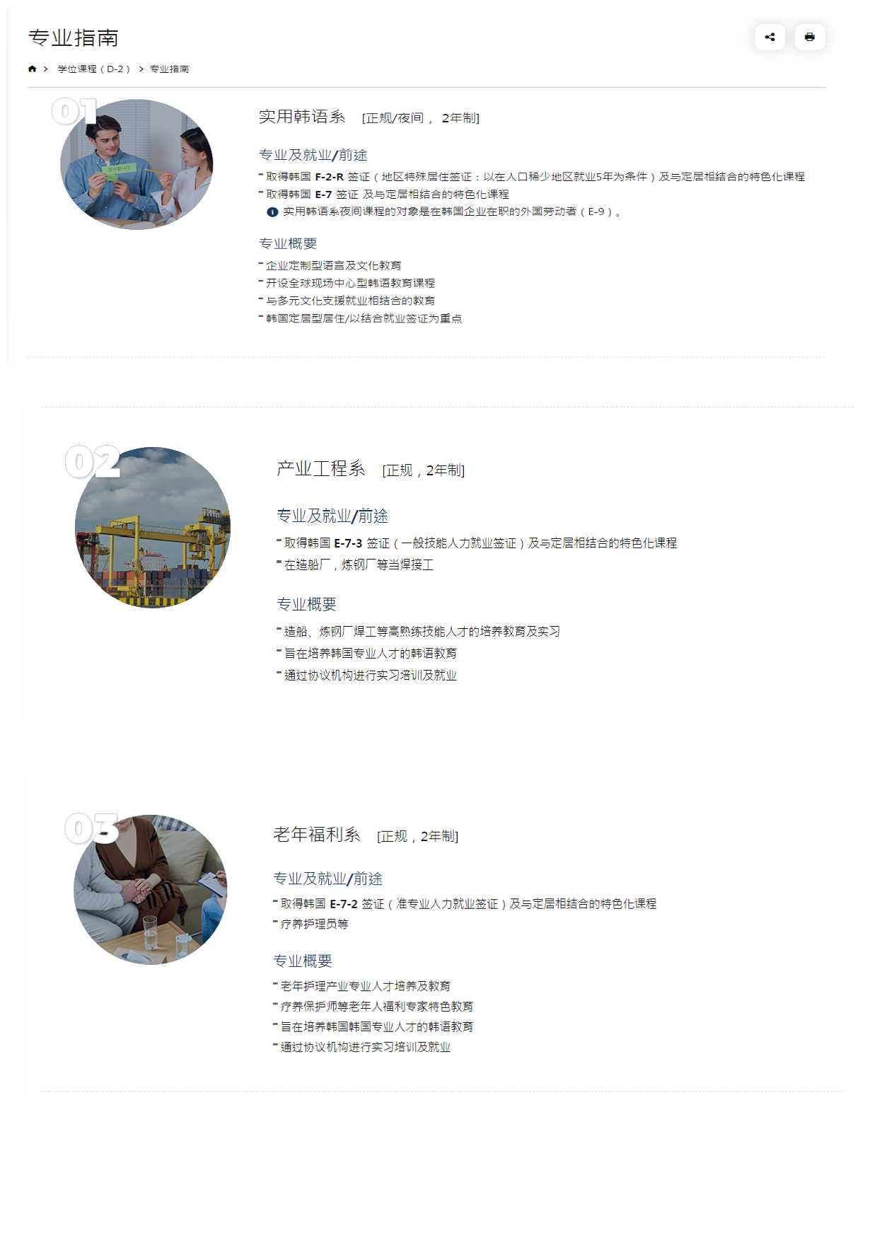 韩国留学实习就业签证-3.jpg