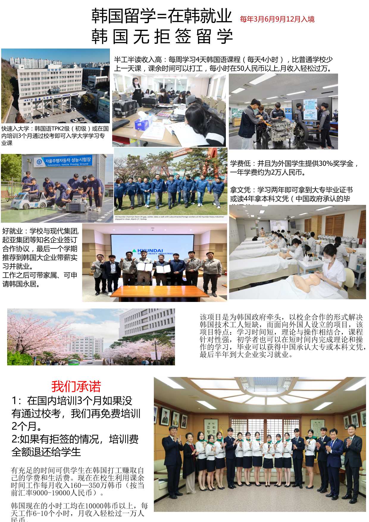韩国留学实习就业签证-1.jpg