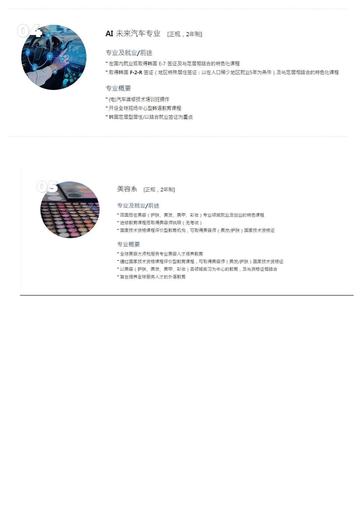 韩国留学实习就业签证-4.jpg