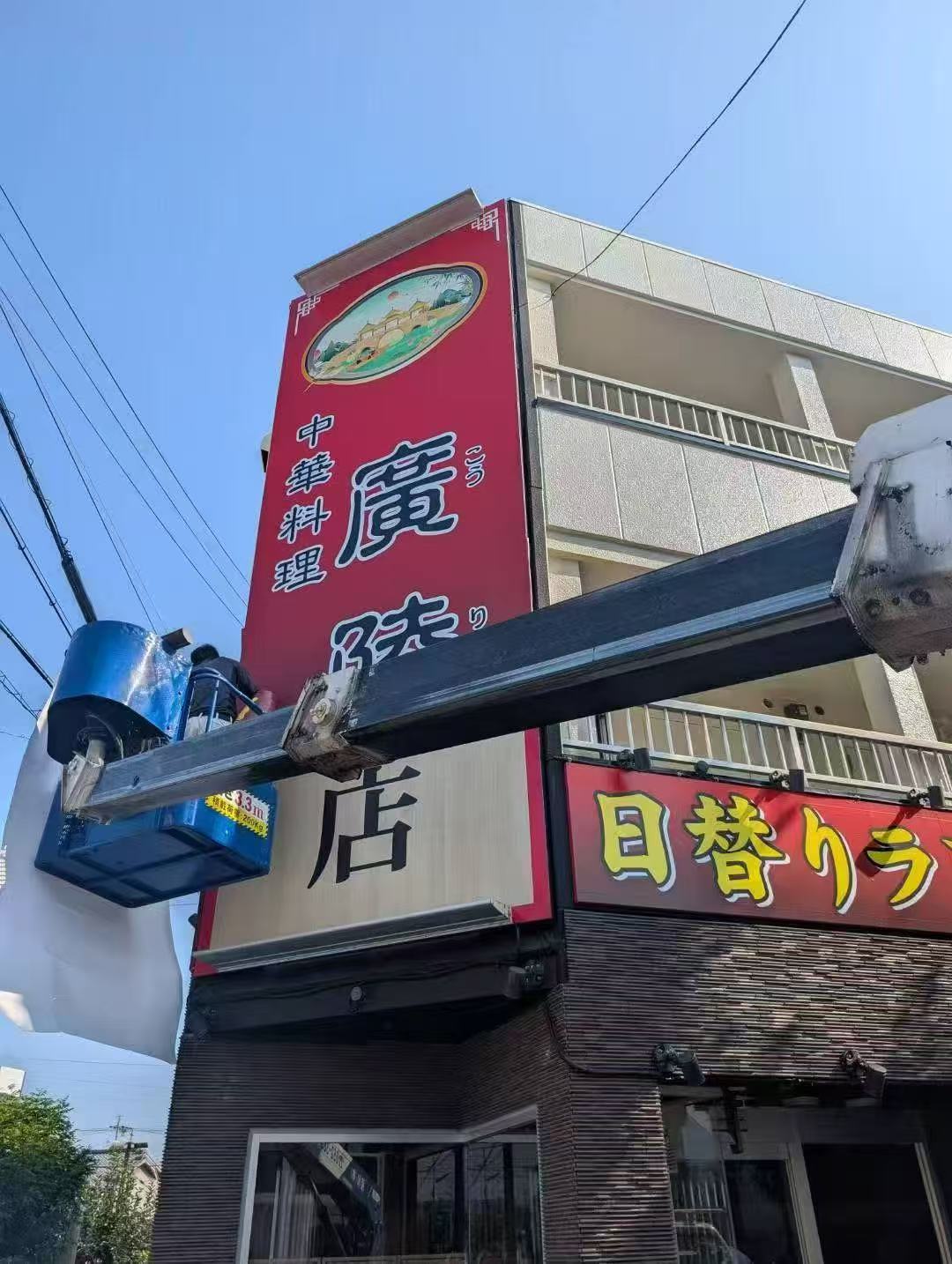 日本广告牌制作22.jpg