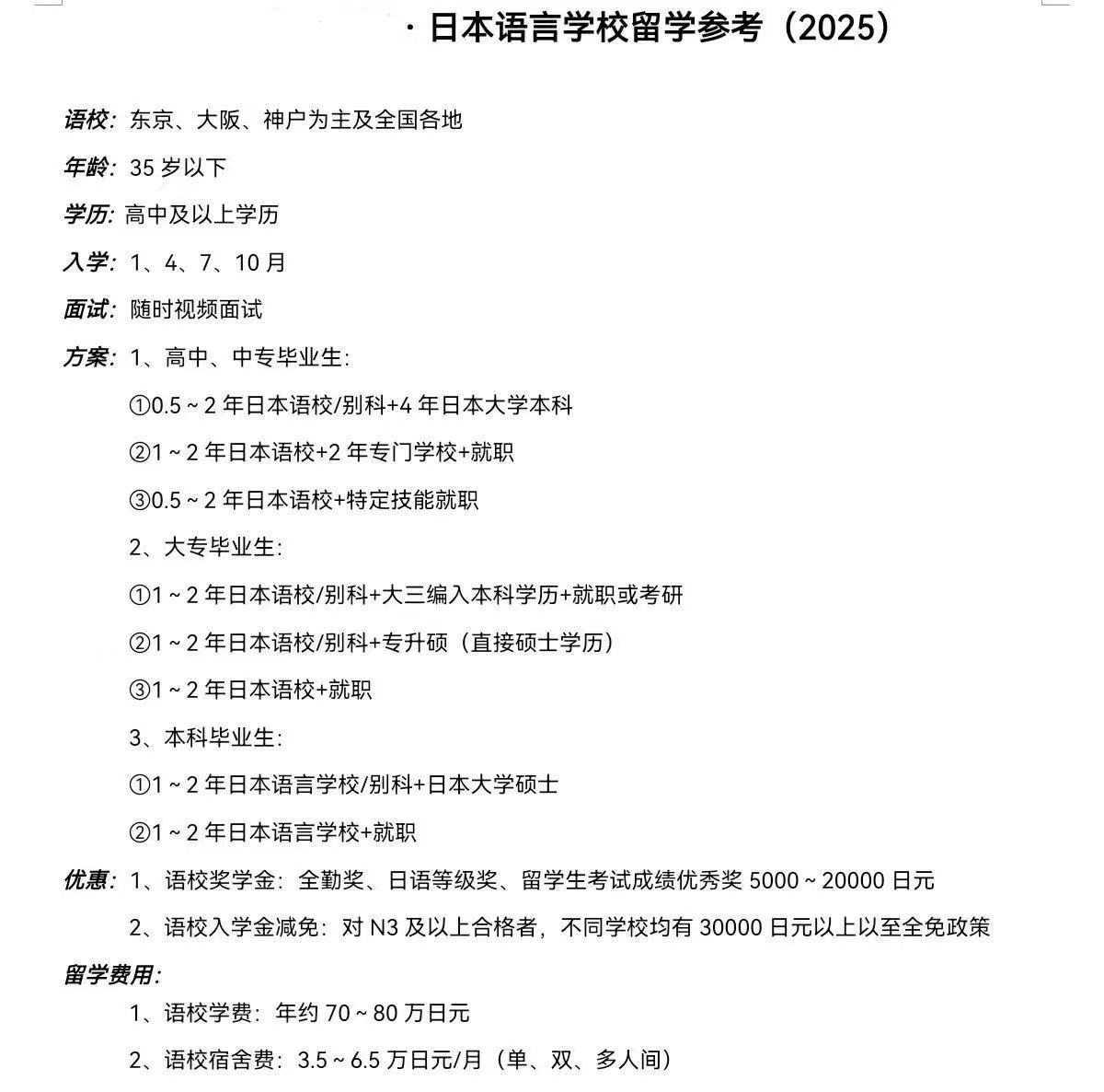 日本留学949494.jpg