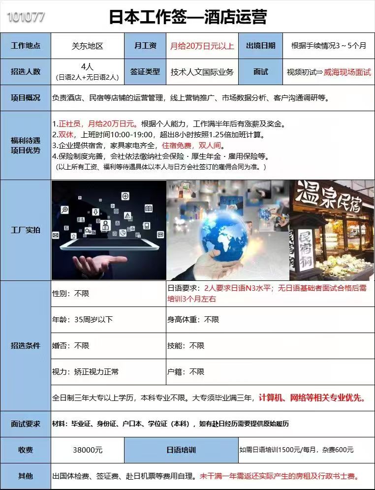 日本20251107汽车零部件加工