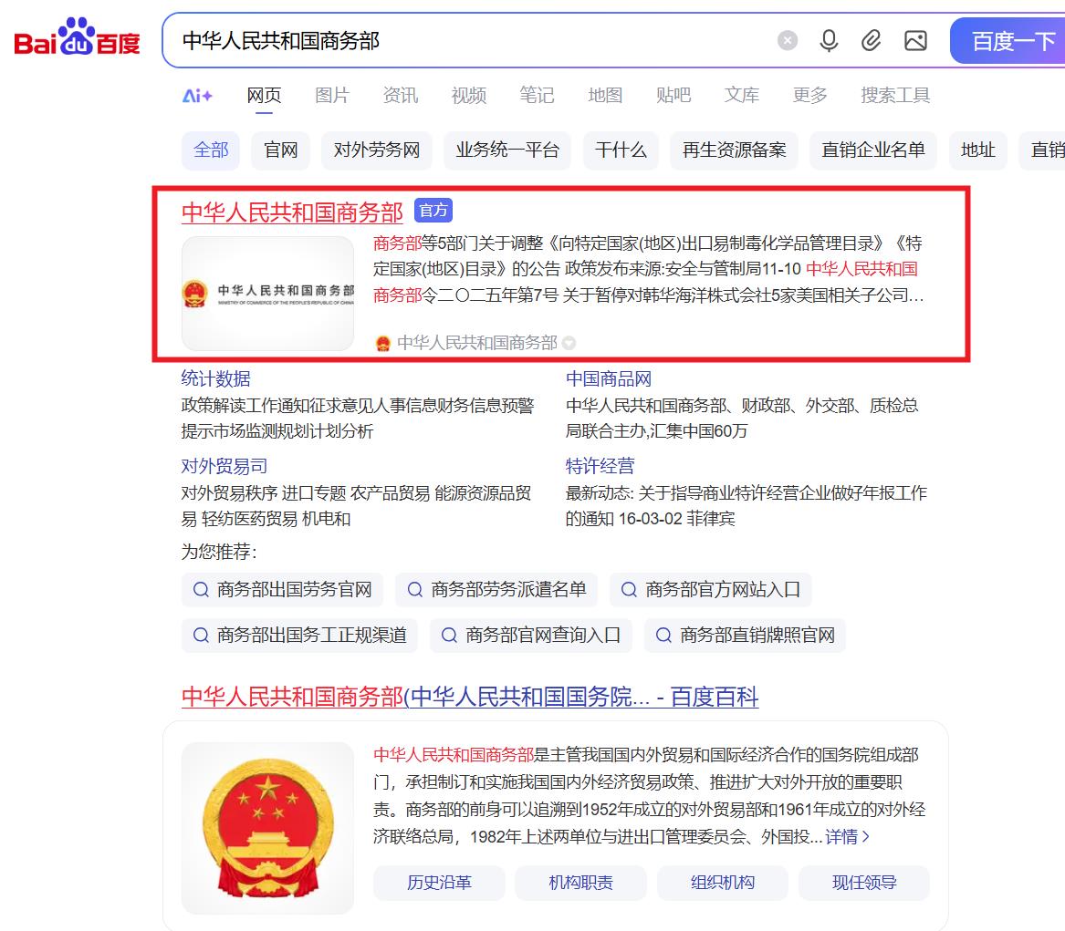 怎么查找拥有商务部批准的  对外劳务合作经营资格证的正规劳务