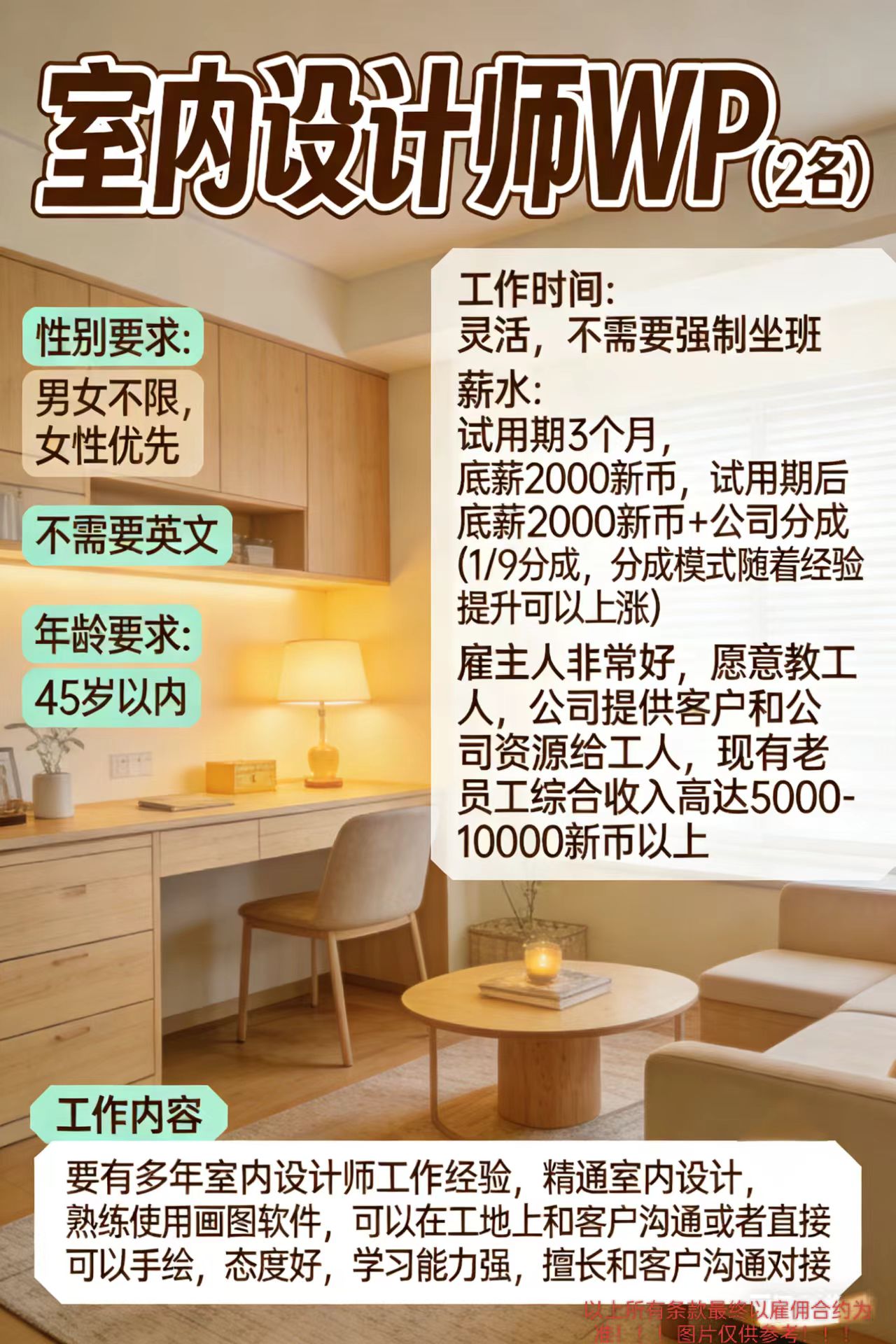 新加坡 奶粉厂 室内设计师