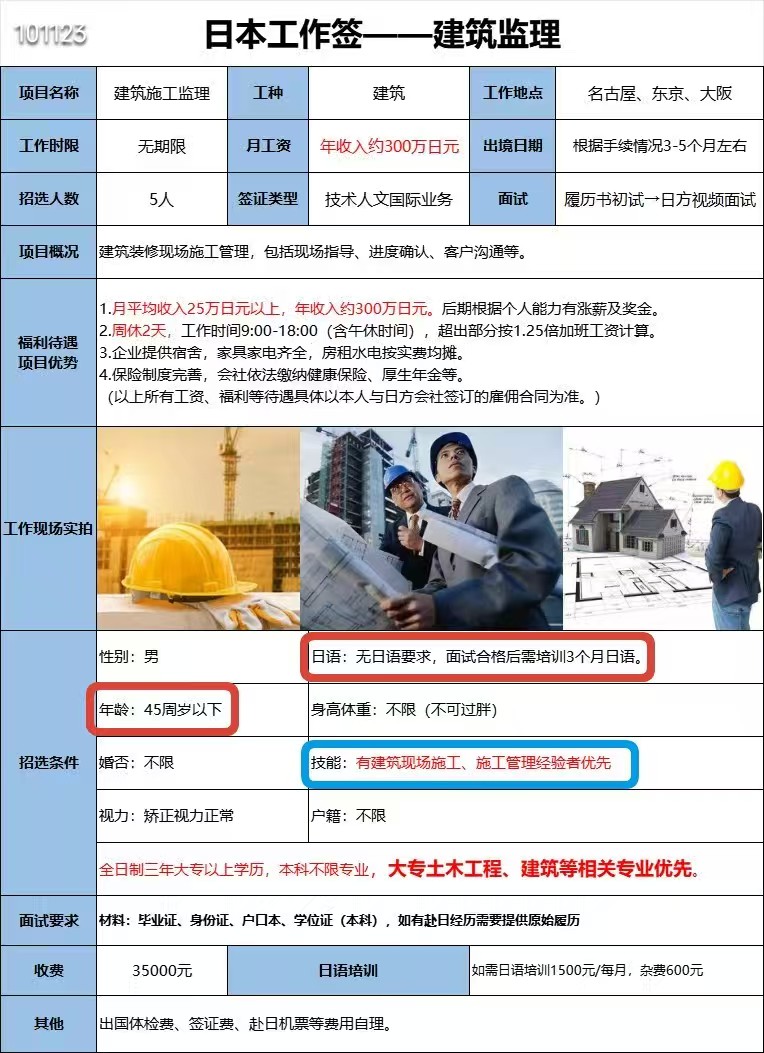 日本 建筑 食品工厂 内装